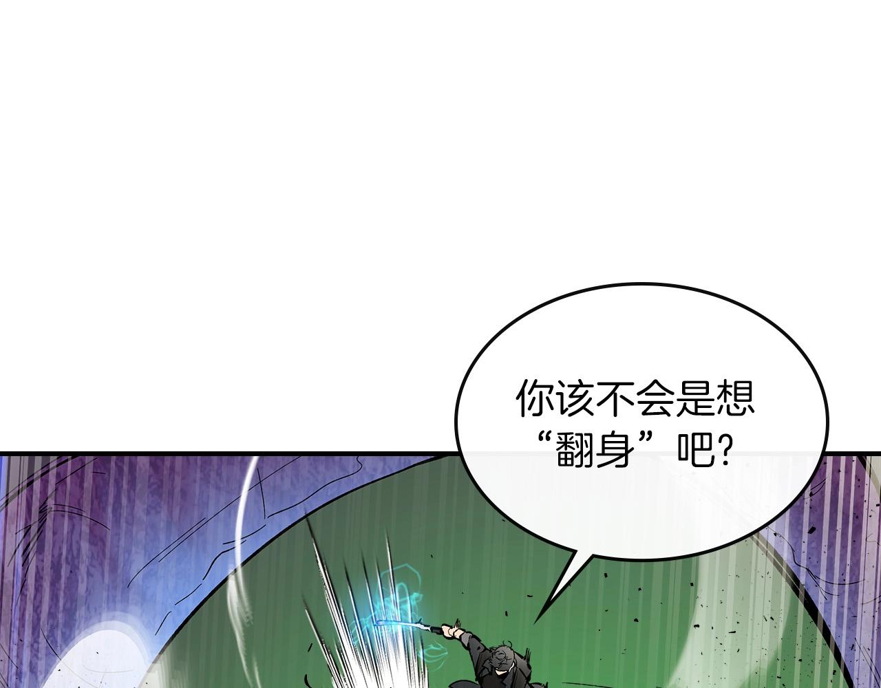 与神一同升级漫画,第6话 奥林匹斯之惑1图