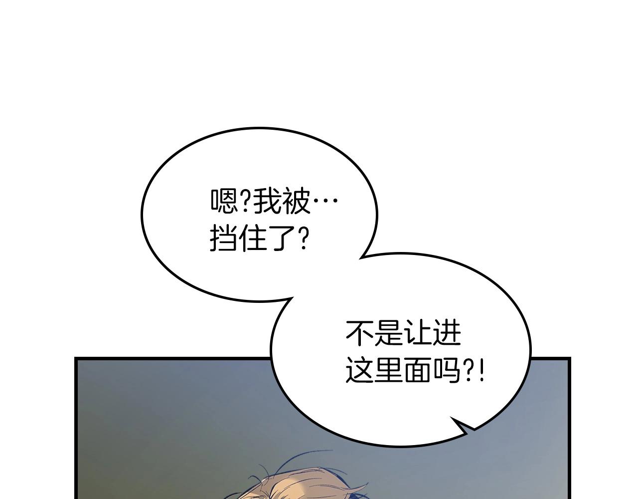 与神一同升级合集漫画,第4话 人性本恶2图