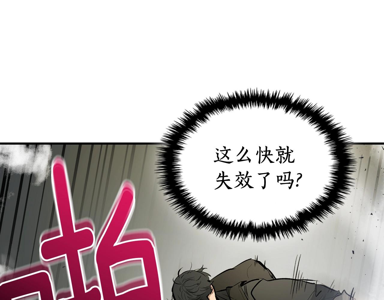 与神一同升级第二季漫画免费观看漫画,第3话 无与伦比的战绩1图