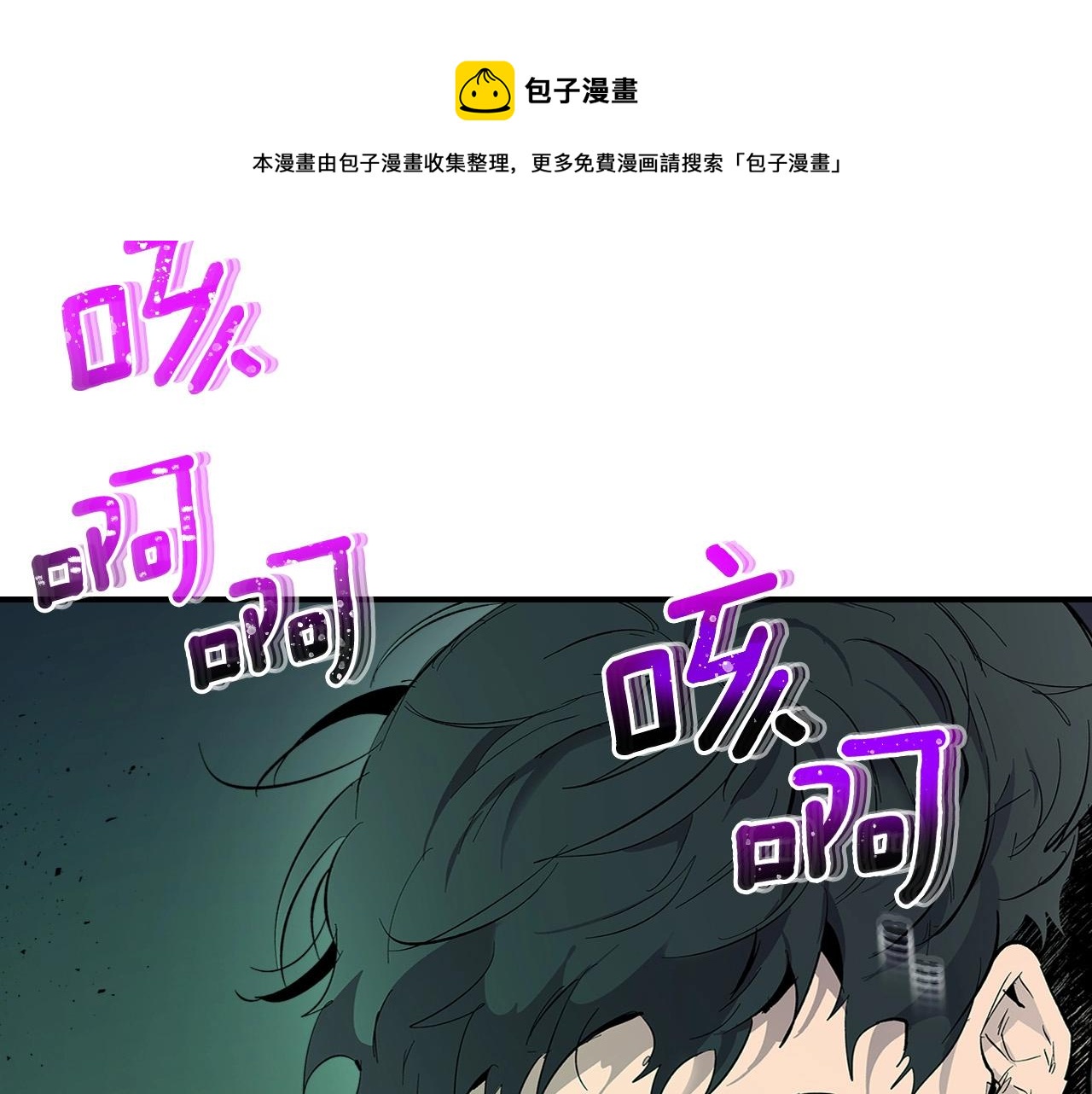 与神一同升级漫画,第6话 奥林匹斯之惑3图