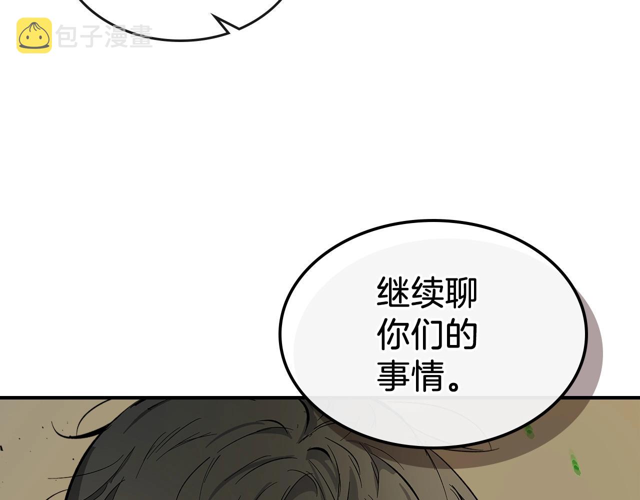 与神一同升级漫画,第8话 猎杀时刻3图