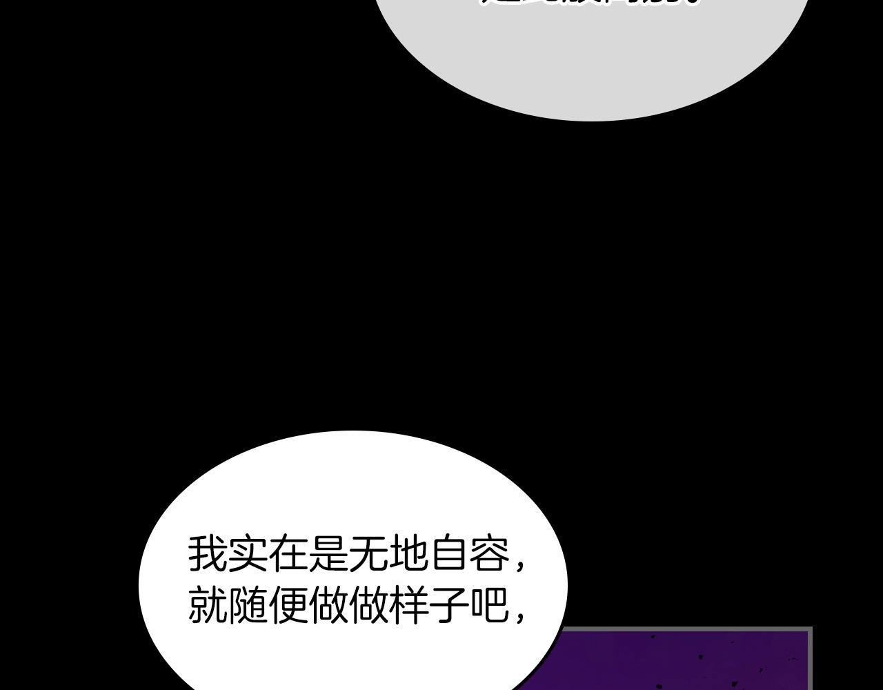 与神一同升级漫画免费11话漫画,第1话 诸神的黄昏2图