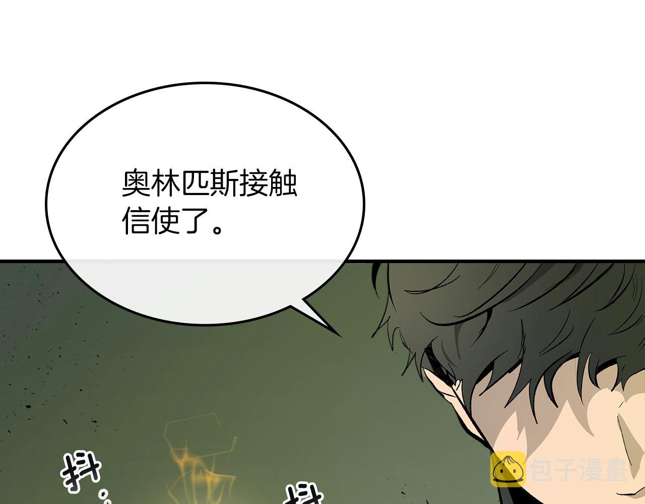 与神一同升级漫画免费阅读六漫画漫画,第7话 魔法掌控者5图