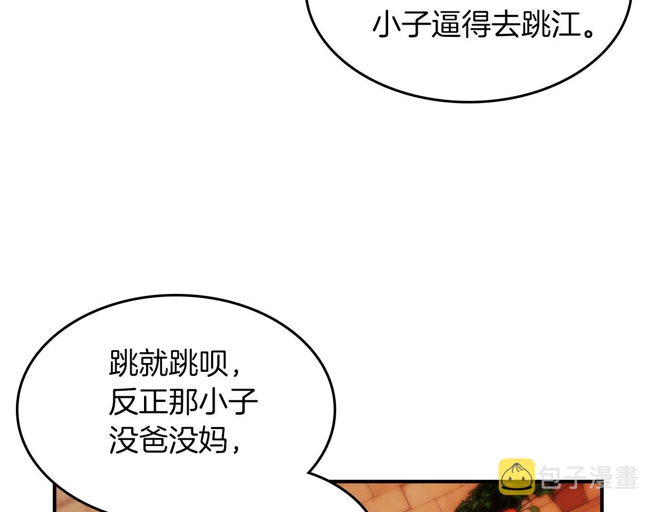 与神一同升级视频漫画,第2话 丧尸之海2图