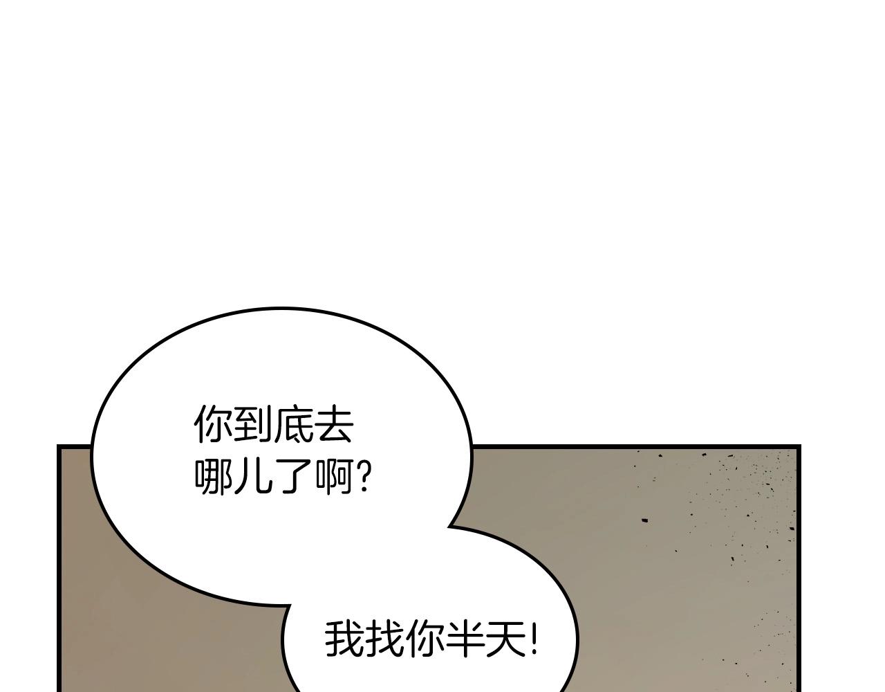 与神一同升级漫画,第8话 猎杀时刻3图