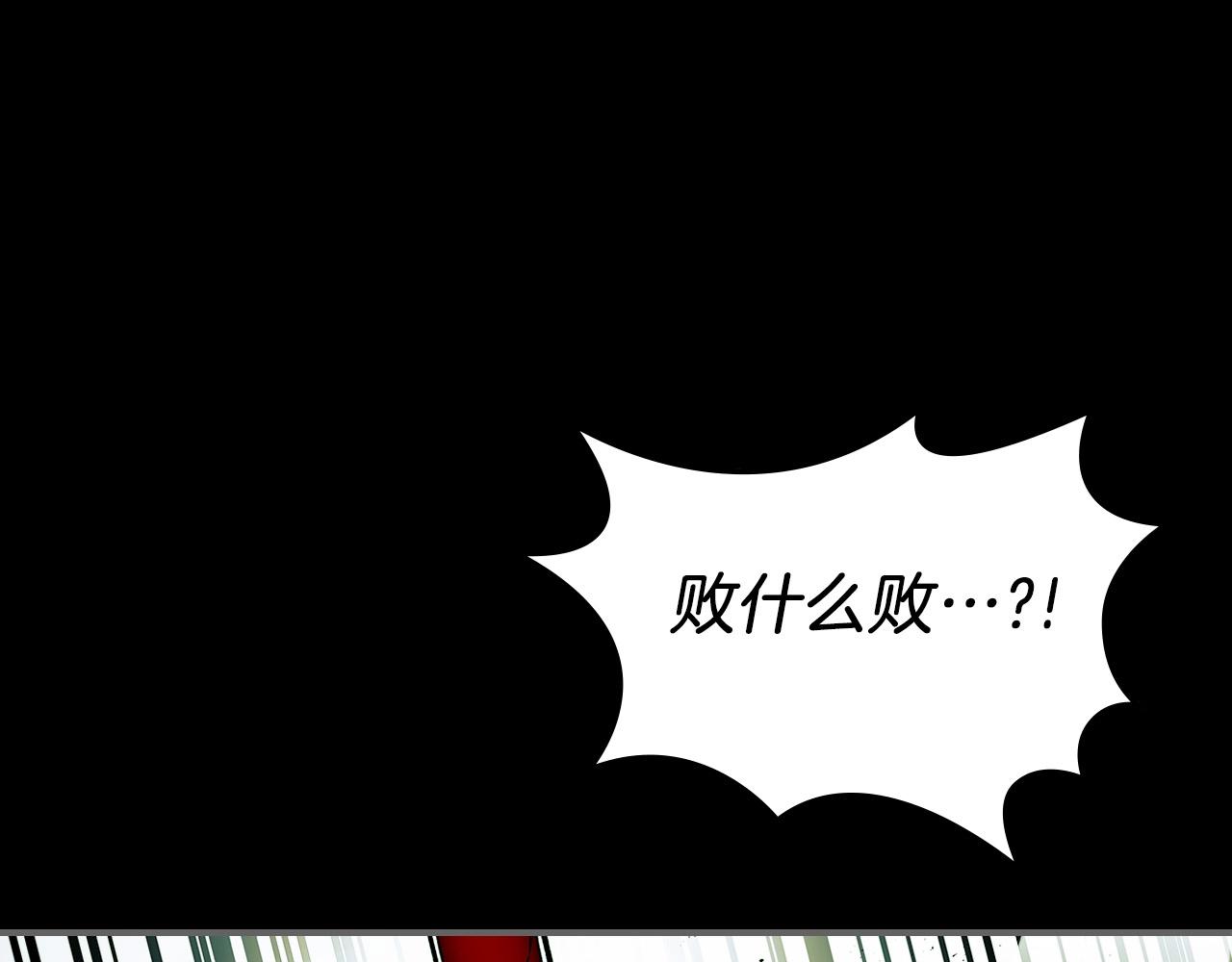 与神一同升级漫画免费11话漫画,第1话 诸神的黄昏5图