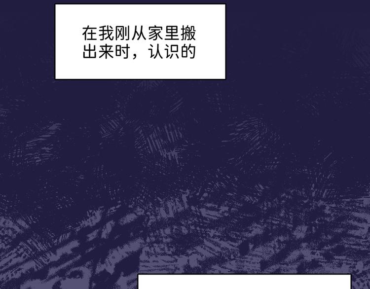 寒陌似光大结局漫画,04 离那个男的远些4图