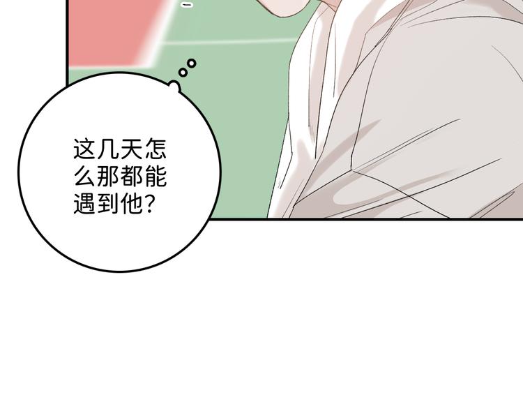 寒陌似光漫画免费下拉式奇妙漫画漫画,03 像光一般5图