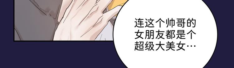 寒陌似光大结局漫画,04 离那个男的远些3图