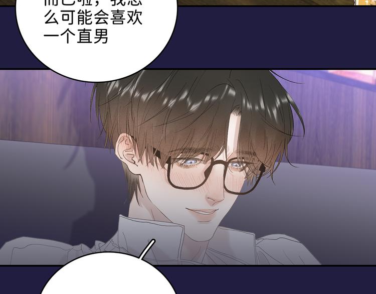 寒陌似光大结局漫画,04 离那个男的远些3图