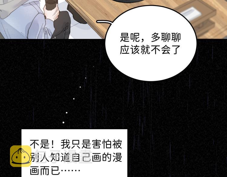 寒陌似光漫画免费观看下拉式16漫画,07 不该心动的还是心动了2图