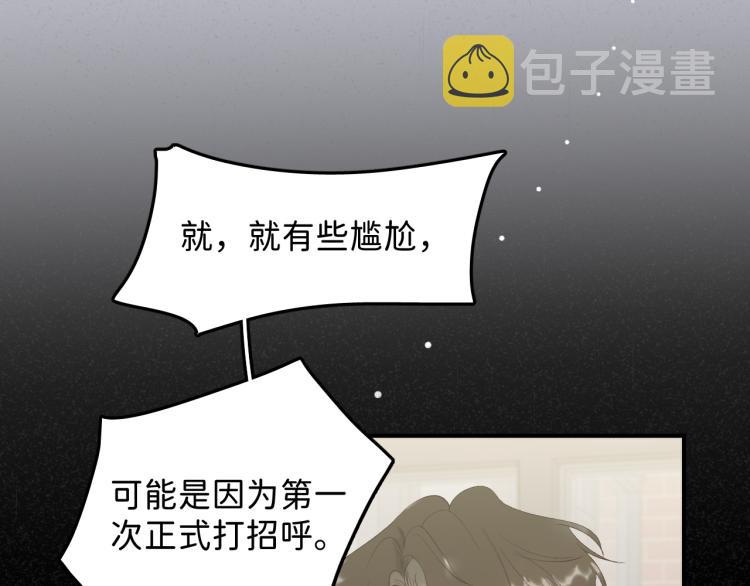 寒陌似光漫画免费观看下拉式16漫画,07 不该心动的还是心动了3图