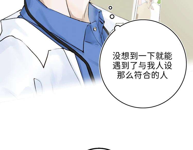 寒陌似光免费漫画漫画,02 世界美景~4图