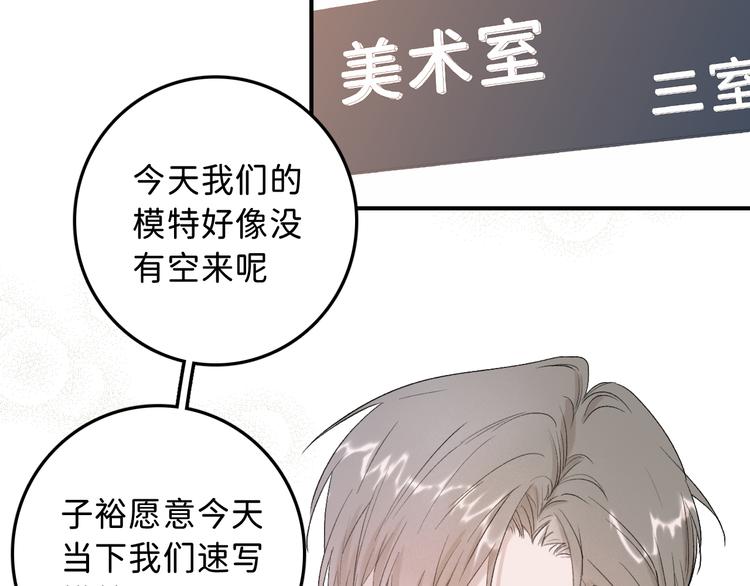 寒陌似光漫画免费下拉式奇妙漫画漫画,03 像光一般4图