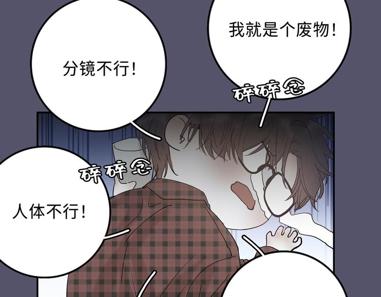 寒陌似光大结局漫画,04 离那个男的远些1图