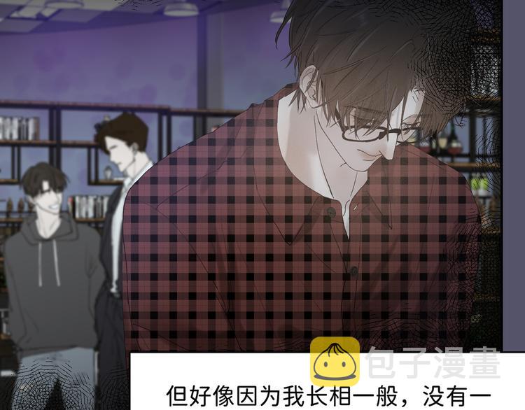 寒陌似光大结局漫画,04 离那个男的远些4图