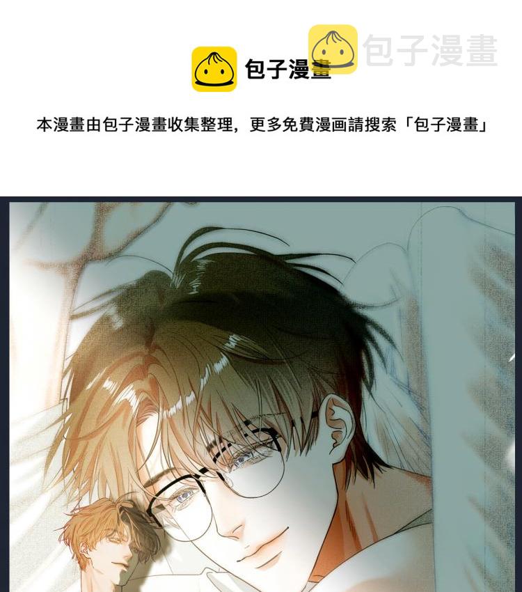 寒陌似光漫画,08 在陷入之前结束关系1图