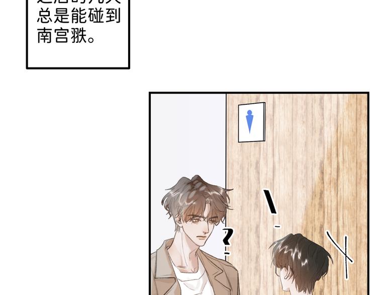 寒陌似光漫画免费下拉式奇妙漫画漫画,03 像光一般5图