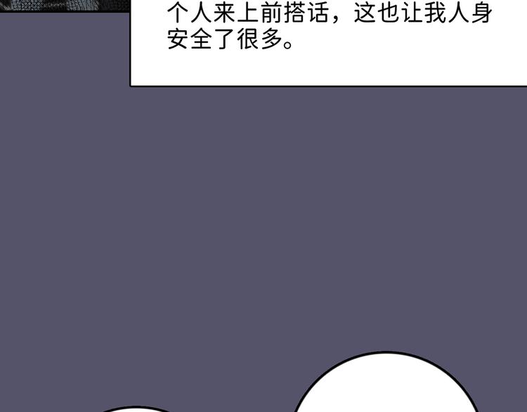 寒陌似光大结局漫画,04 离那个男的远些5图