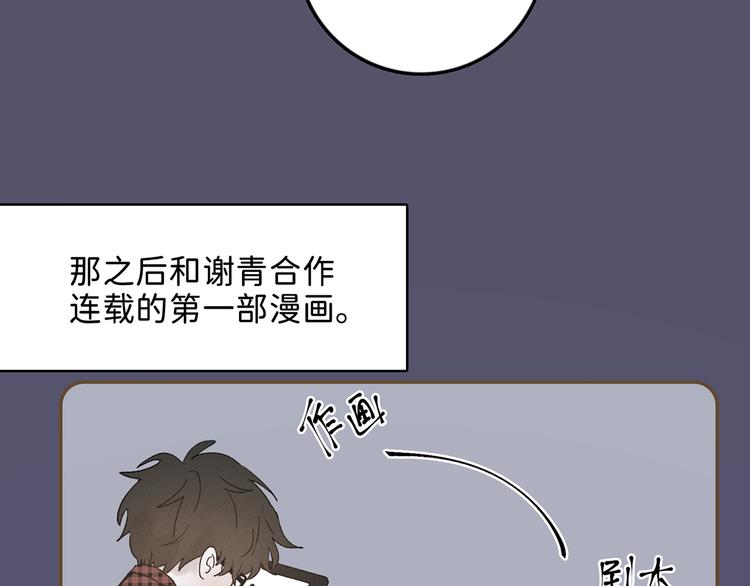 寒陌似光大结局漫画,04 离那个男的远些5图