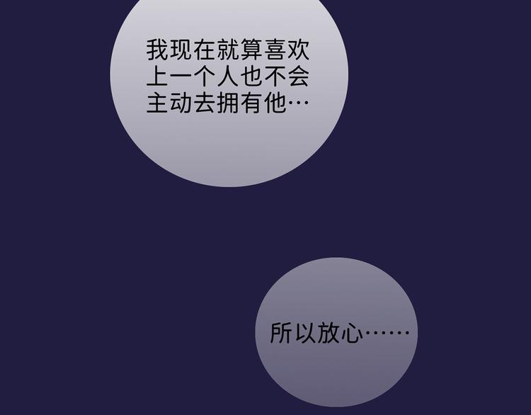 寒陌似光大结局漫画,04 离那个男的远些5图