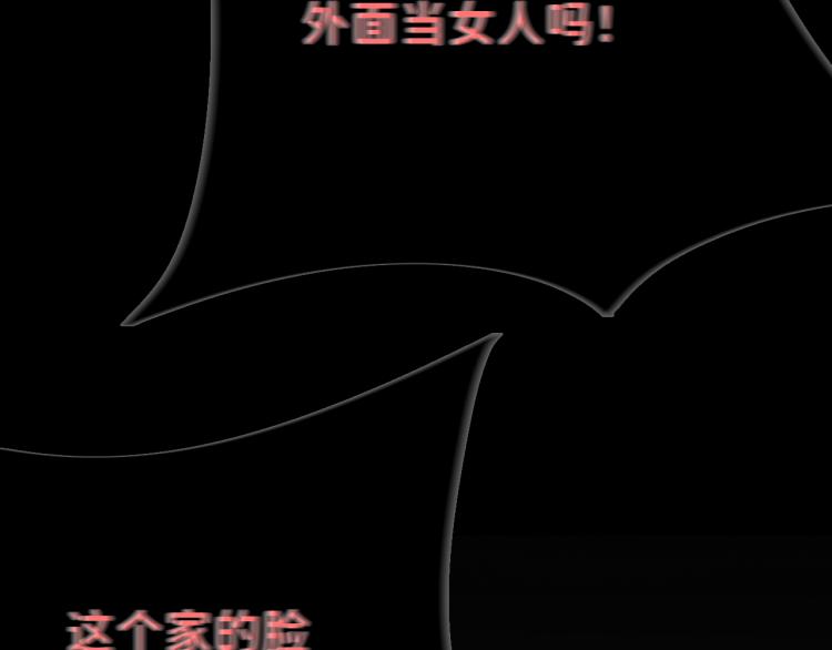 寒陌似光免费漫画漫画,08 在陷入之前结束关系5图