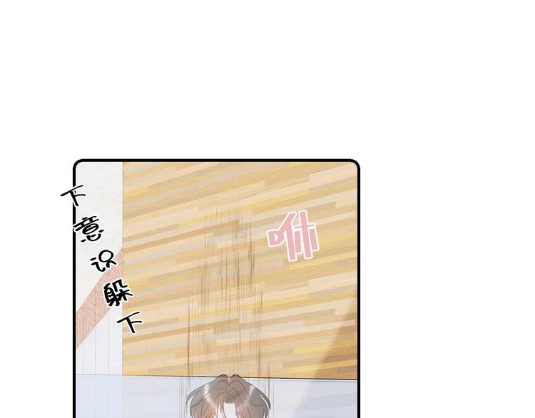 寒陌似光漫画,03 像光一般2图