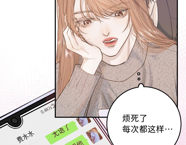 寒陌似光漫画,03 像光一般2图