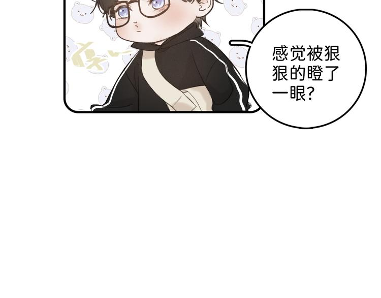 寒陌似光漫画免费下拉式奇妙漫画漫画,03 像光一般3图