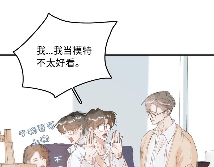 寒陌似光漫画免费下拉式奇妙漫画漫画,03 像光一般2图