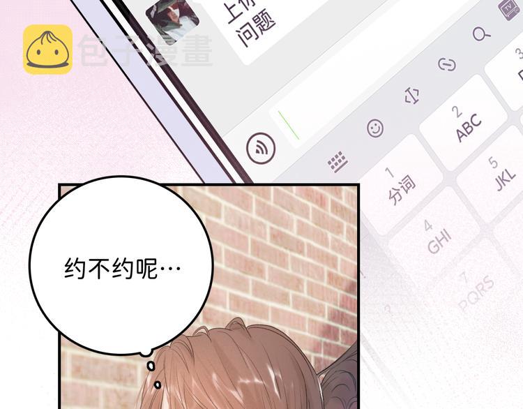 寒陌似光漫画,03 像光一般4图