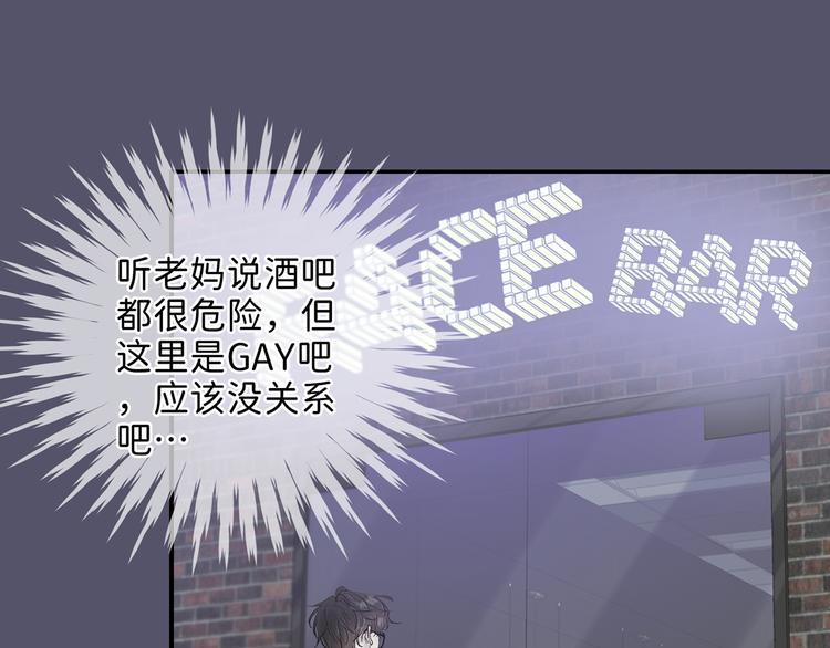 寒陌似光大结局漫画,04 离那个男的远些2图