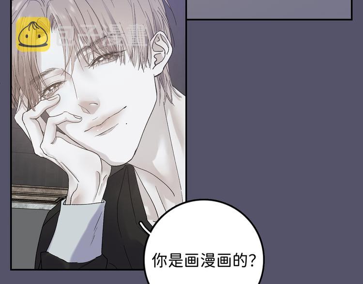 寒陌似光大结局漫画,04 离那个男的远些4图