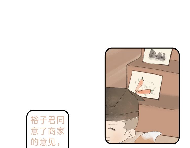 寒陌似光漫画免费下拉式全集漫画,小剧场；黑兔与棕狼015图