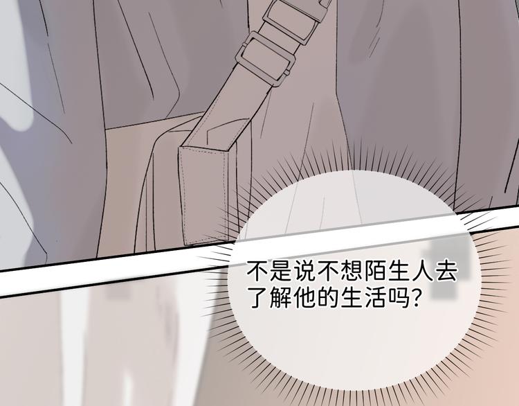 寒陌似光漫画免费阅读下拉式漫画,05 他好像不太为难的样子2图