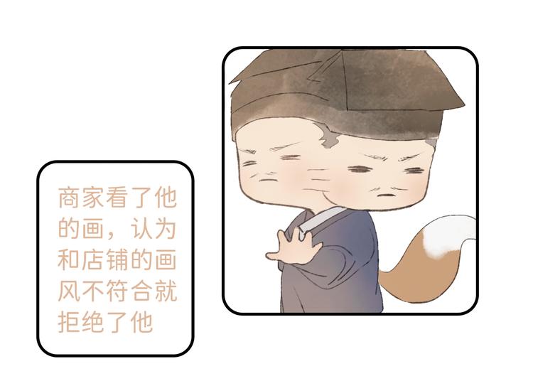 寒陌似光漫画免费下拉式全集漫画,小剧场；黑兔与棕狼013图