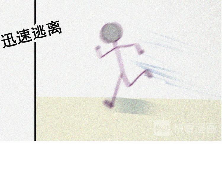 傲娇奶爸休想逃漫画,序章1图