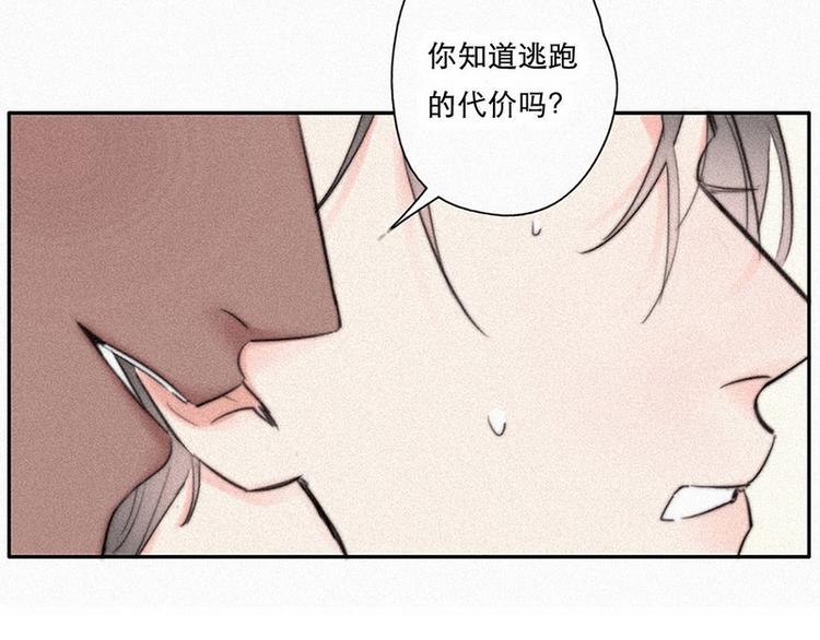 傲娇奶爸休想逃漫画,序章4图