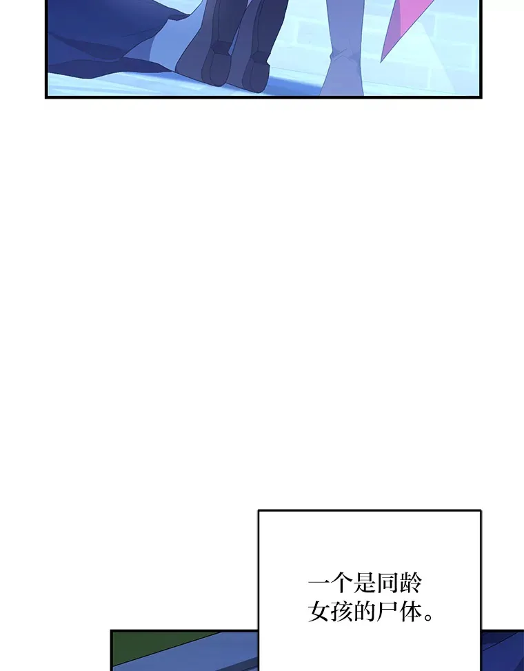 成为被夺走家族的主人漫画,5.互换身份5图