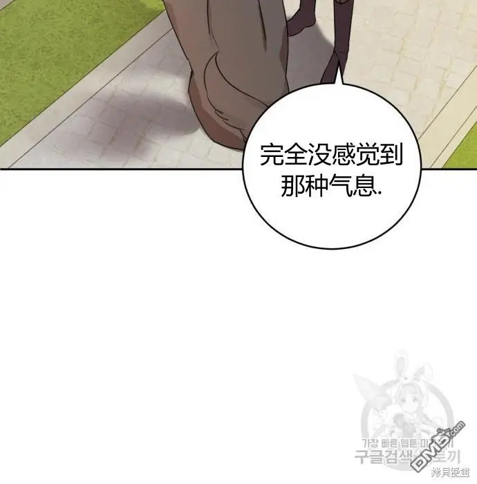 成了虎头蛇尾小说中的恶女漫画,第2话2图