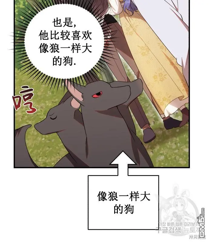 成了虎头蛇尾小说中的恶女漫画,第7话4图