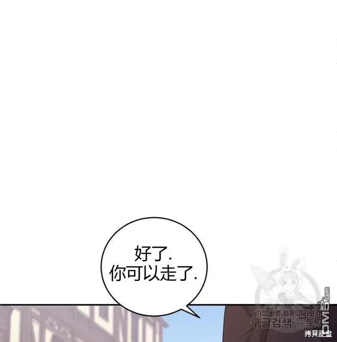 成了虎头蛇尾小说中的恶女漫画,第2话5图