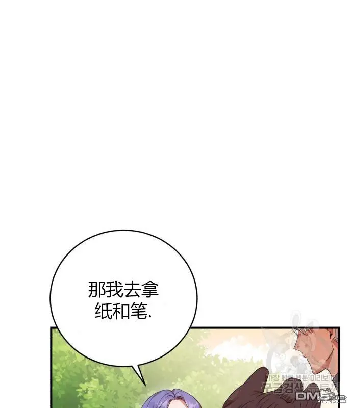 成了虎头蛇尾小说中的恶女漫画,第7话5图