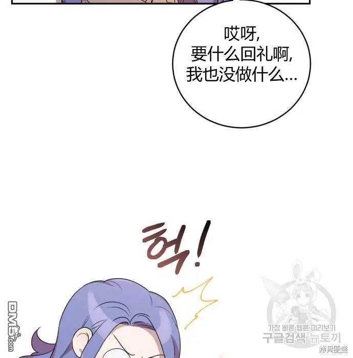 成了虎头蛇尾小说中的恶女漫画,第2话1图