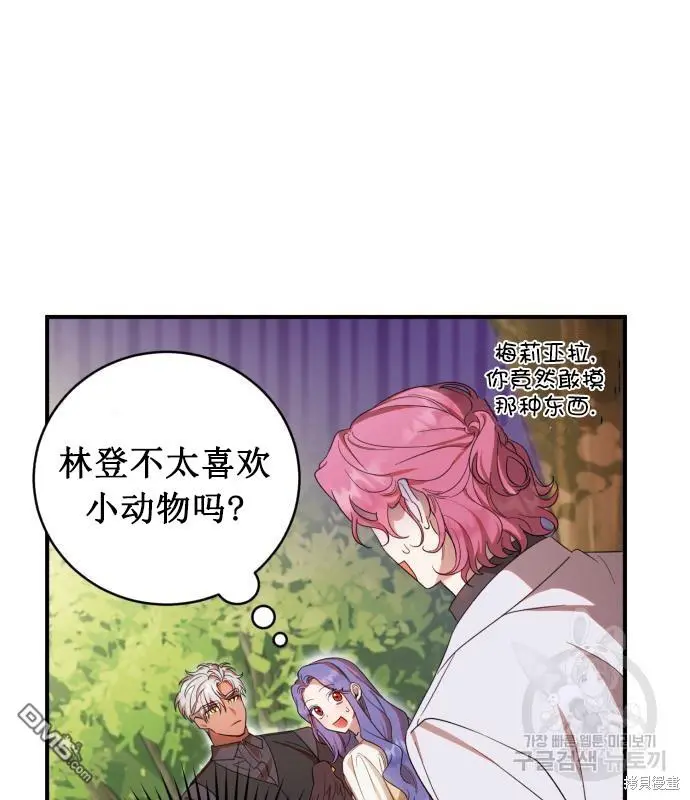 成了虎头蛇尾小说中的恶女漫画,第7话3图