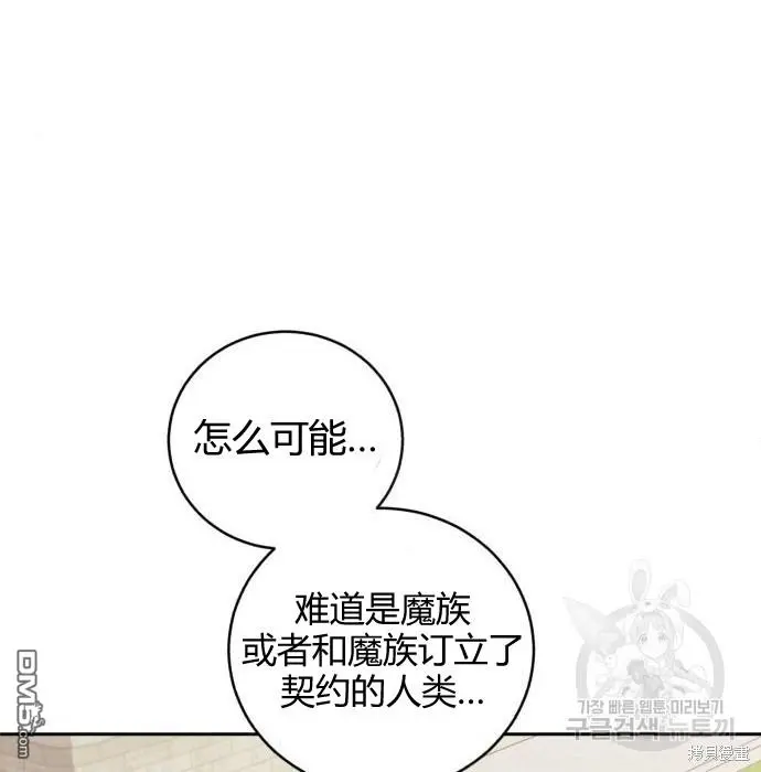 成了虎头蛇尾小说中的恶女漫画,第2话5图