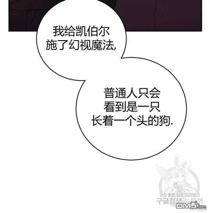 成了虎头蛇尾小说中的恶女漫画,第2话4图