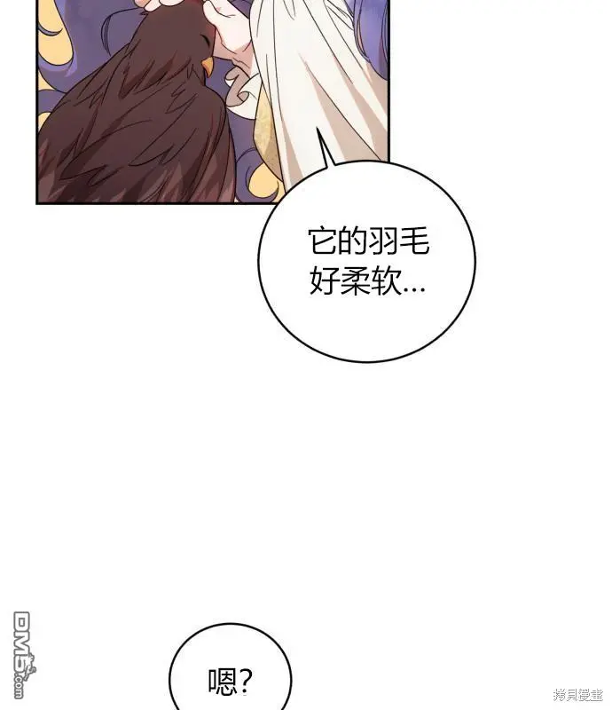 成了虎头蛇尾小说中的恶女漫画,第7话1图