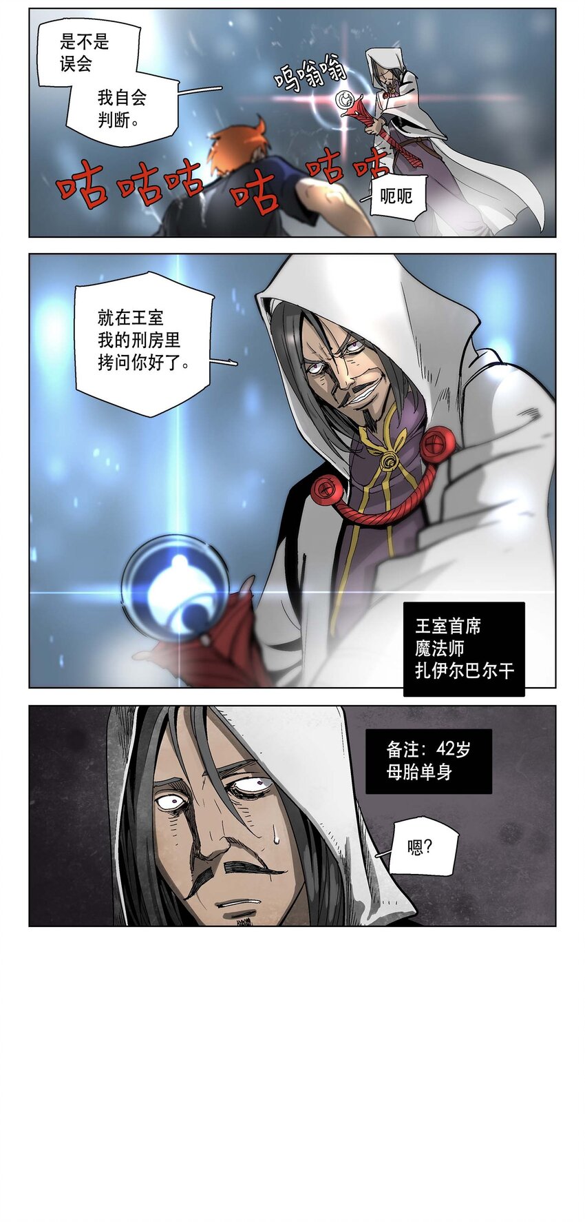 拯救世界后勇士只想做个宅男漫画免费阅读漫画,08 085图