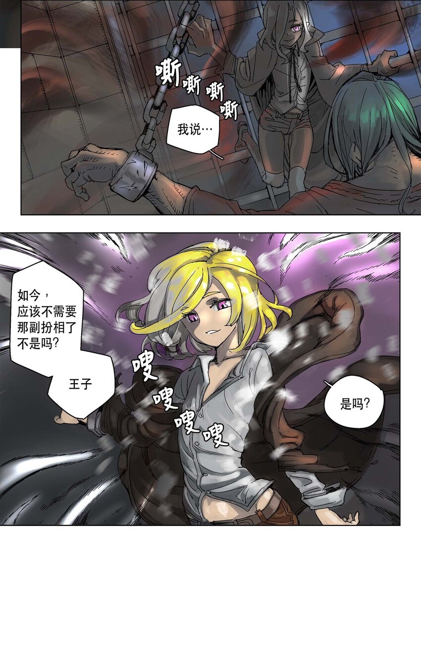 拯救世界后勇士只想做个宅男漫画,04 045图